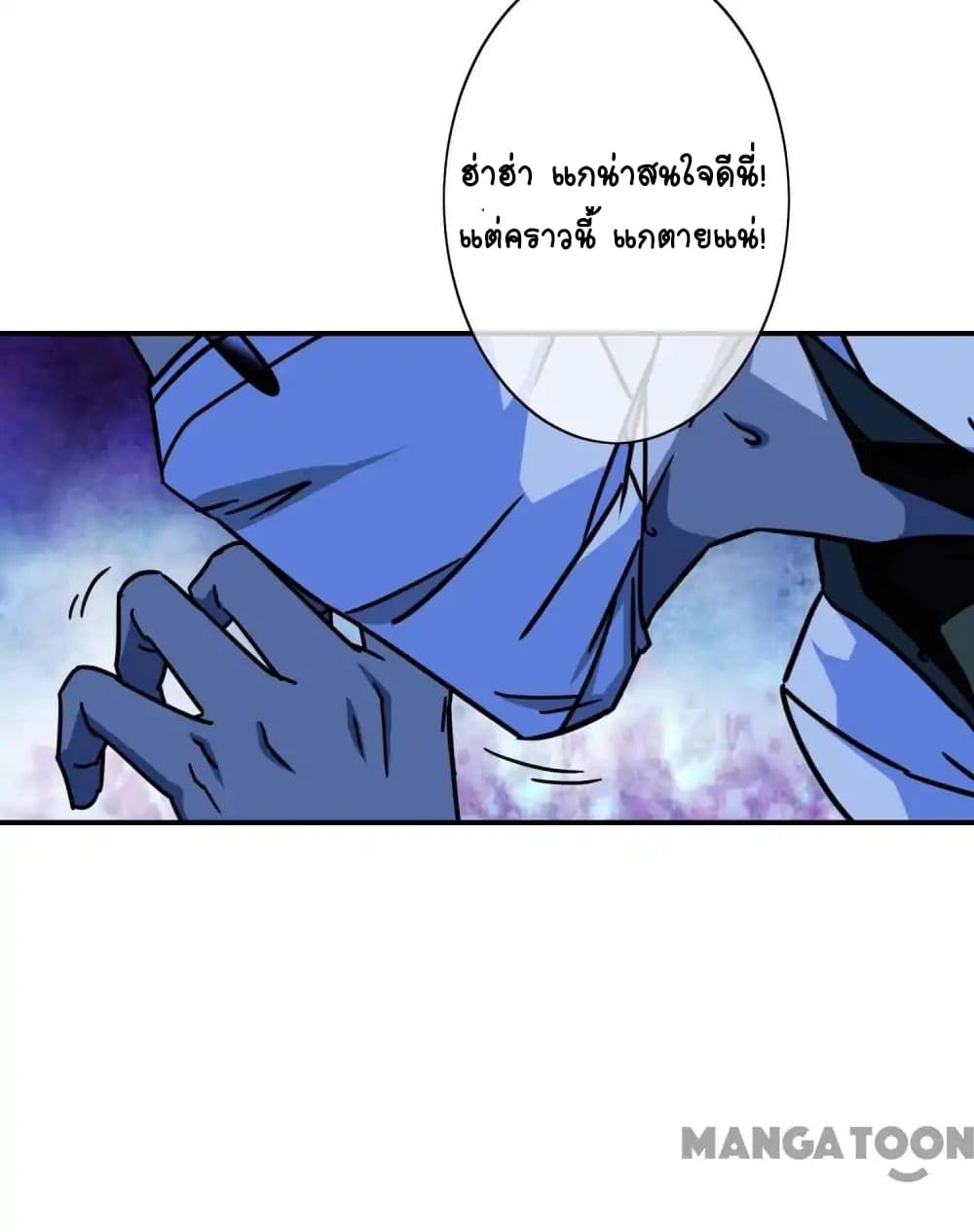 Your Modern White Knight page 29