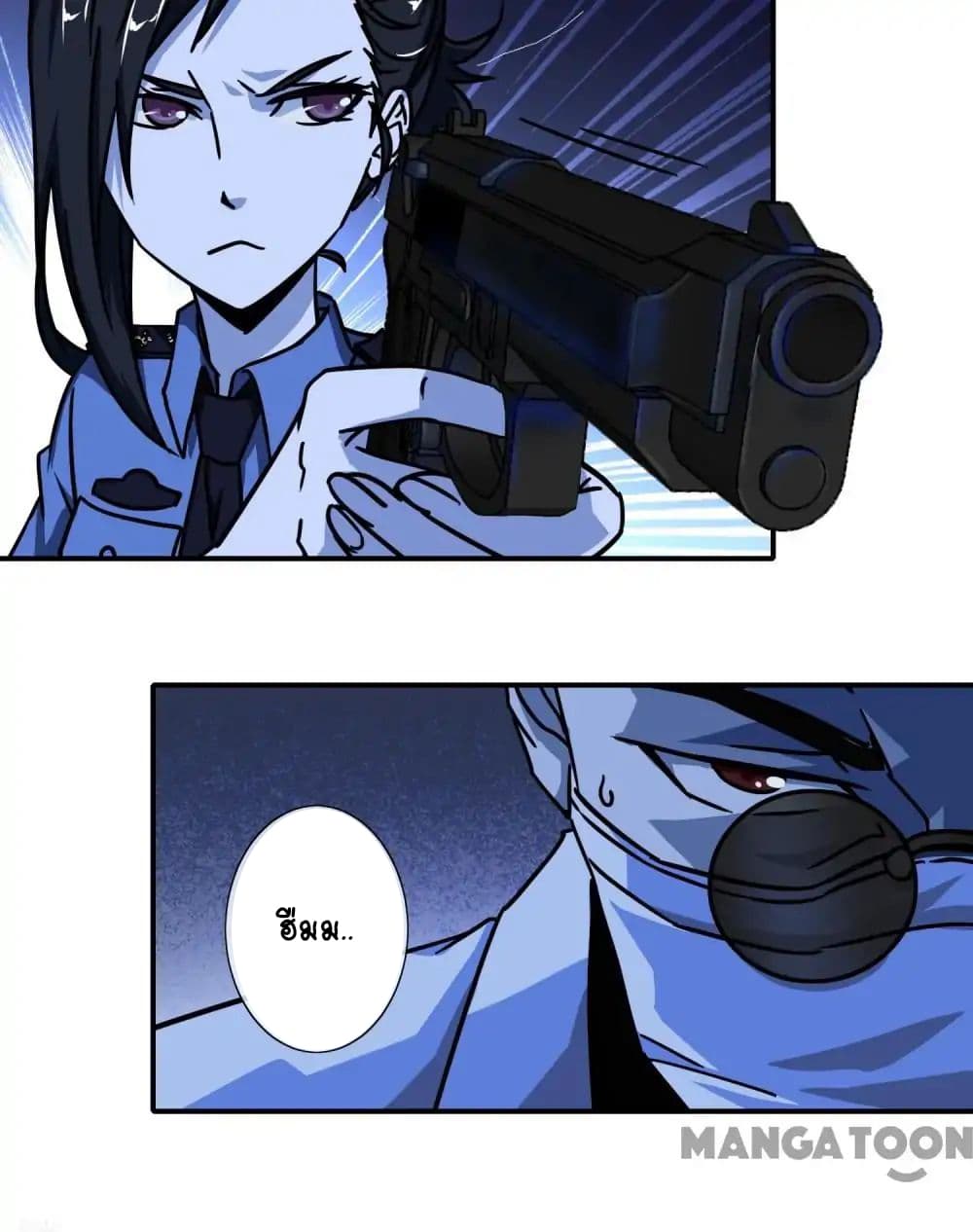 Your Modern White Knight page 5