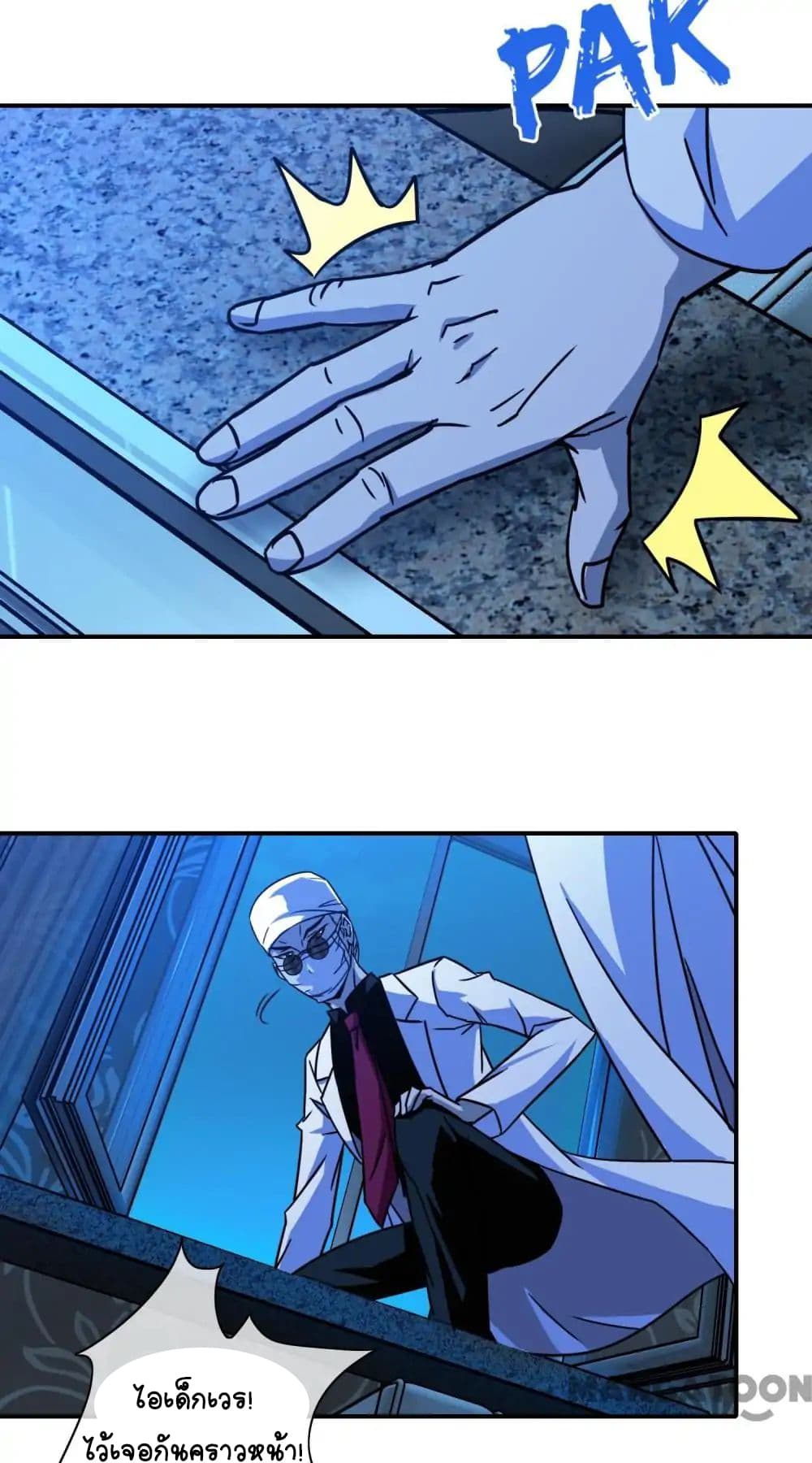 Your Modern White Knight page 16