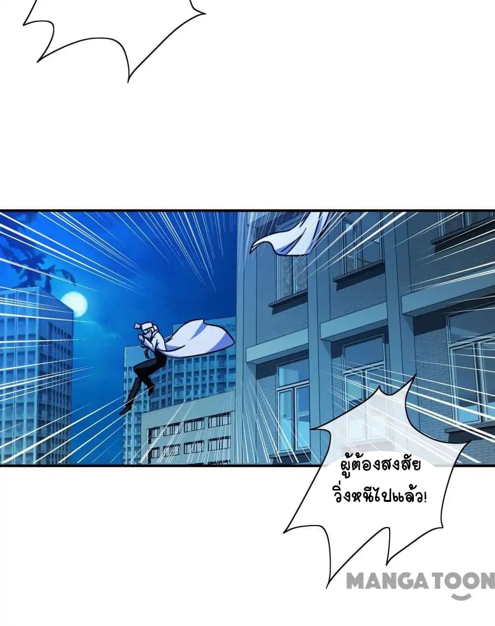 Your Modern White Knight page 17