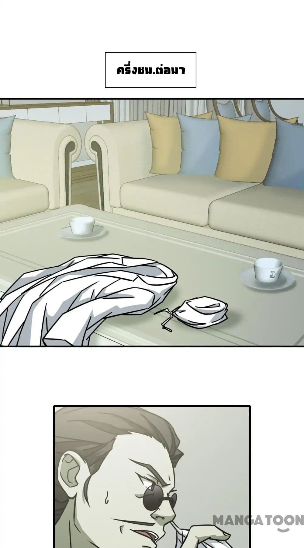 Your Modern White Knight page 18