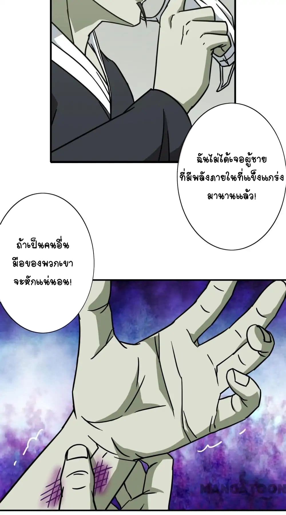 Your Modern White Knight page 19