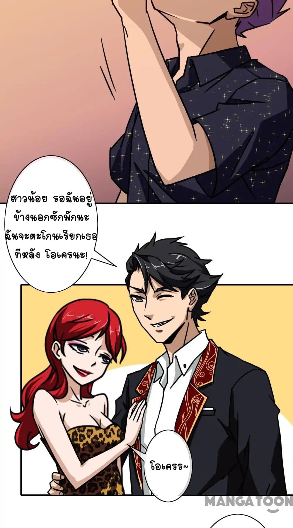 Your Modern White Knight page 7
