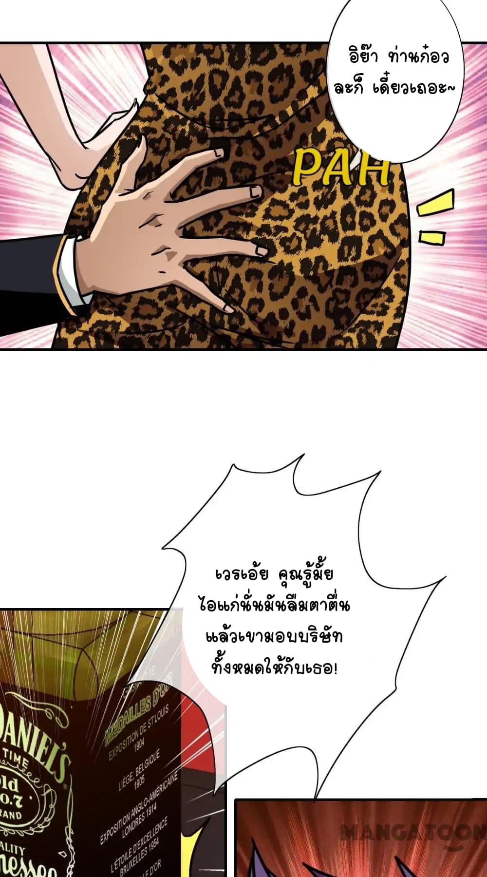 Your Modern White Knight page 8