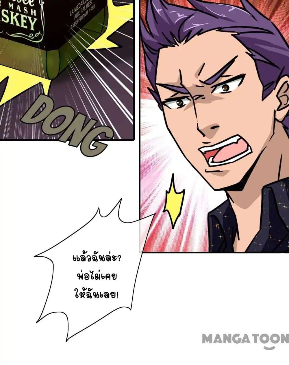 Your Modern White Knight page 9