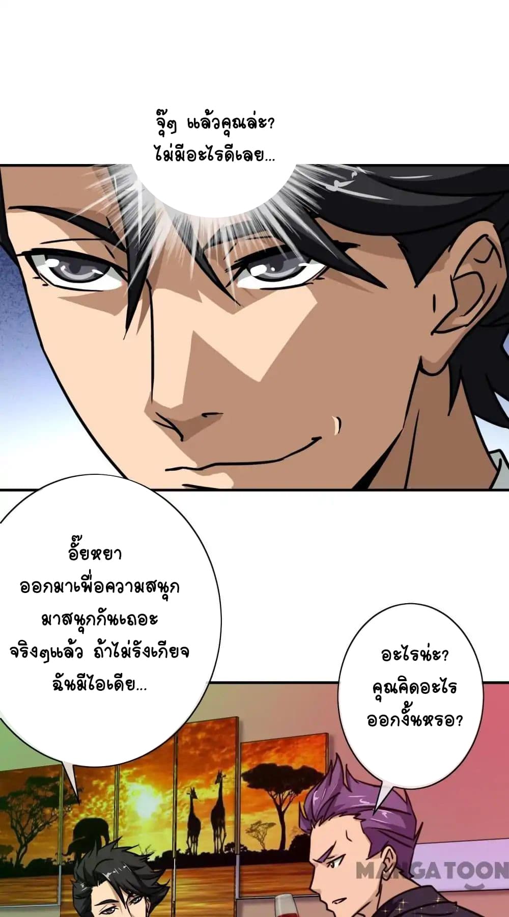 Your Modern White Knight page 10