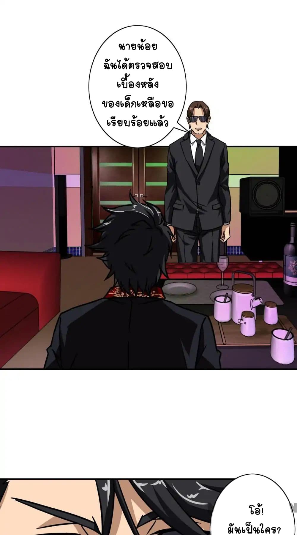 Your Modern White Knight page 14