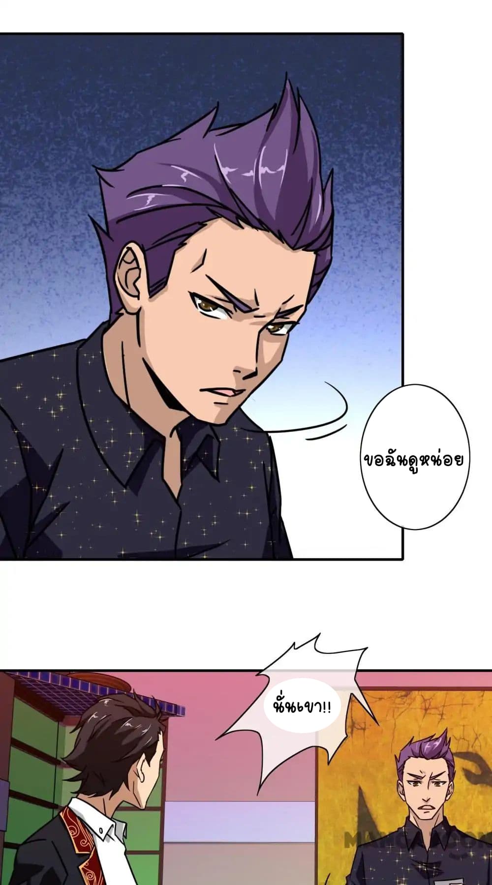 Your Modern White Knight page 18