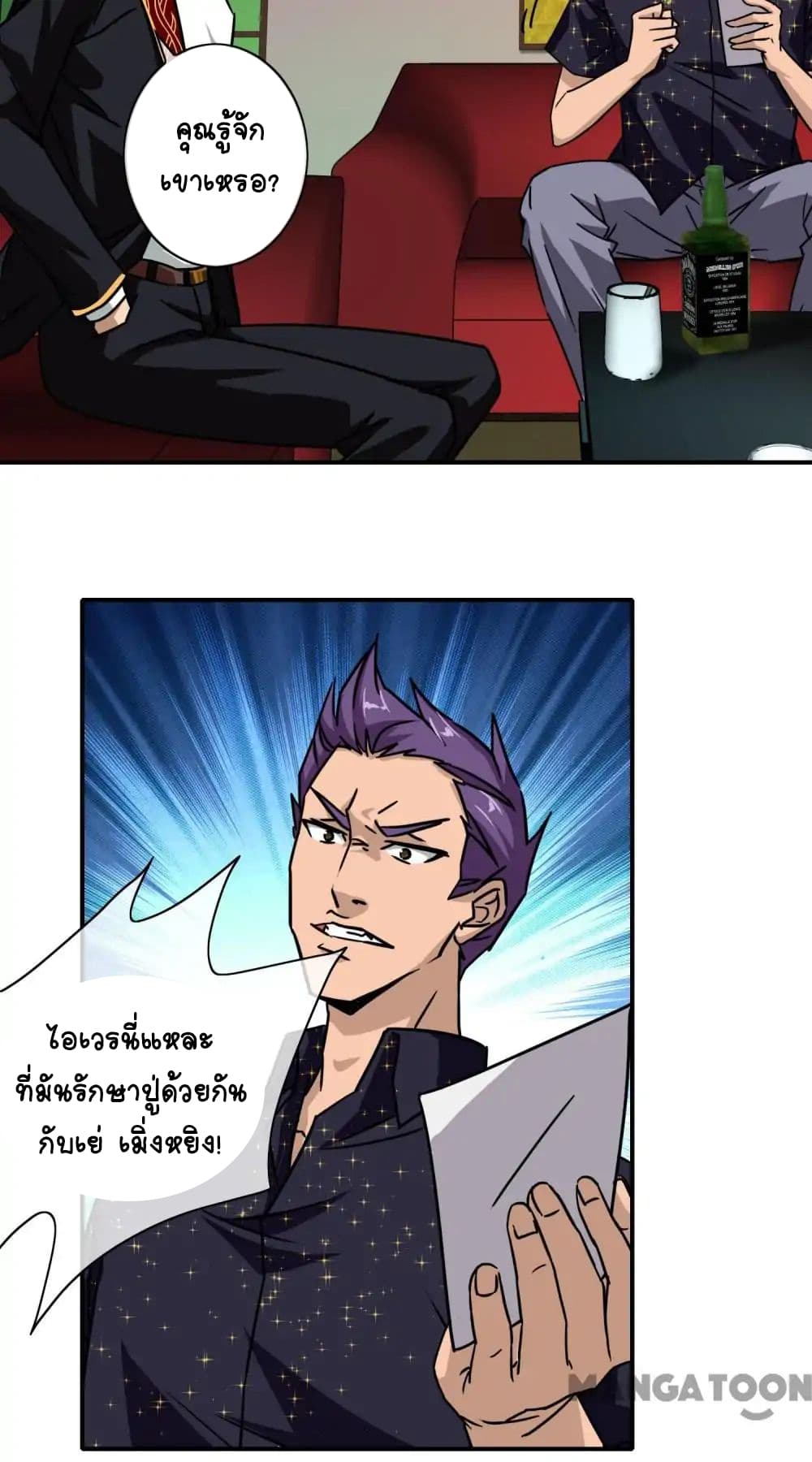 Your Modern White Knight page 19