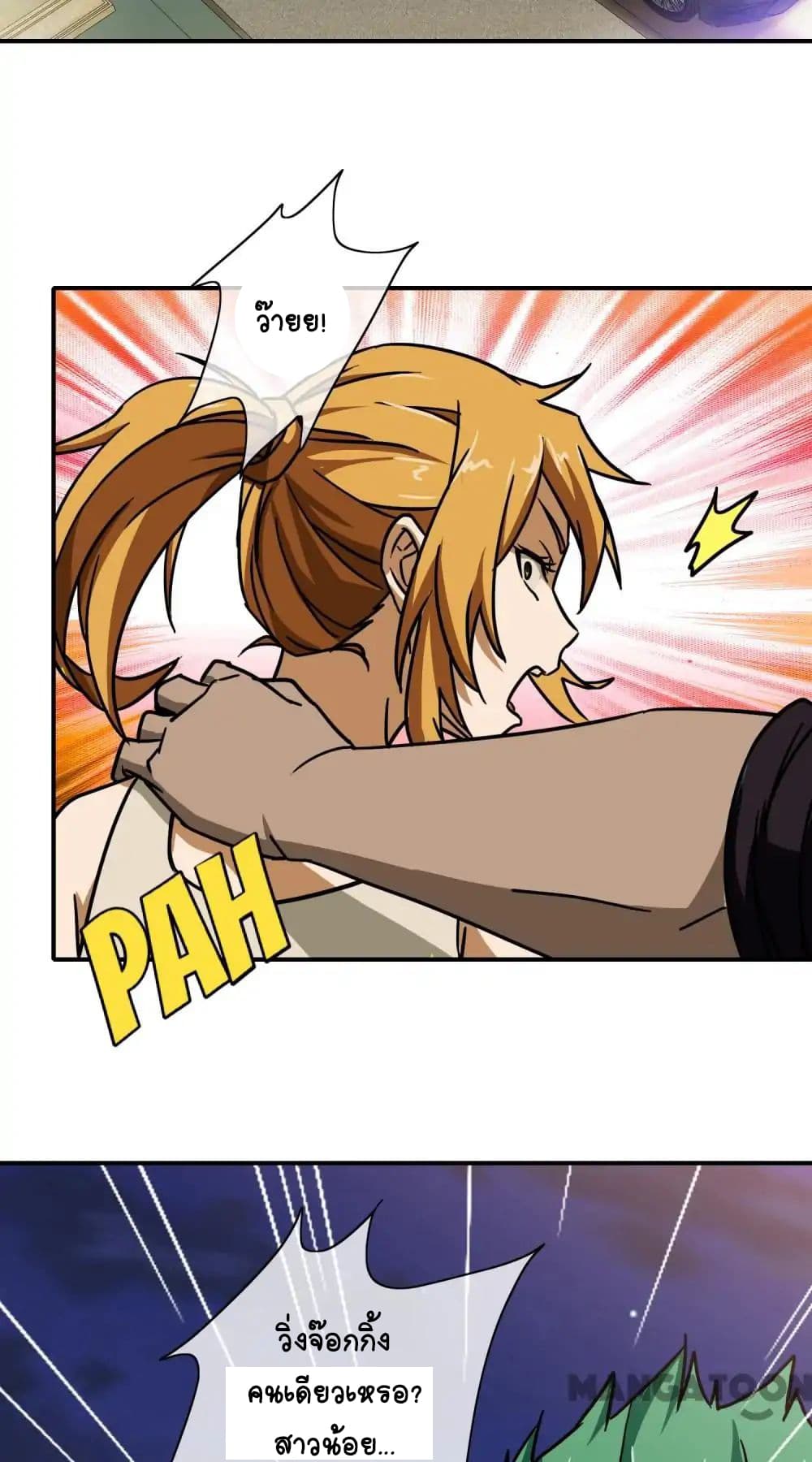 Your Modern White Knight page 32