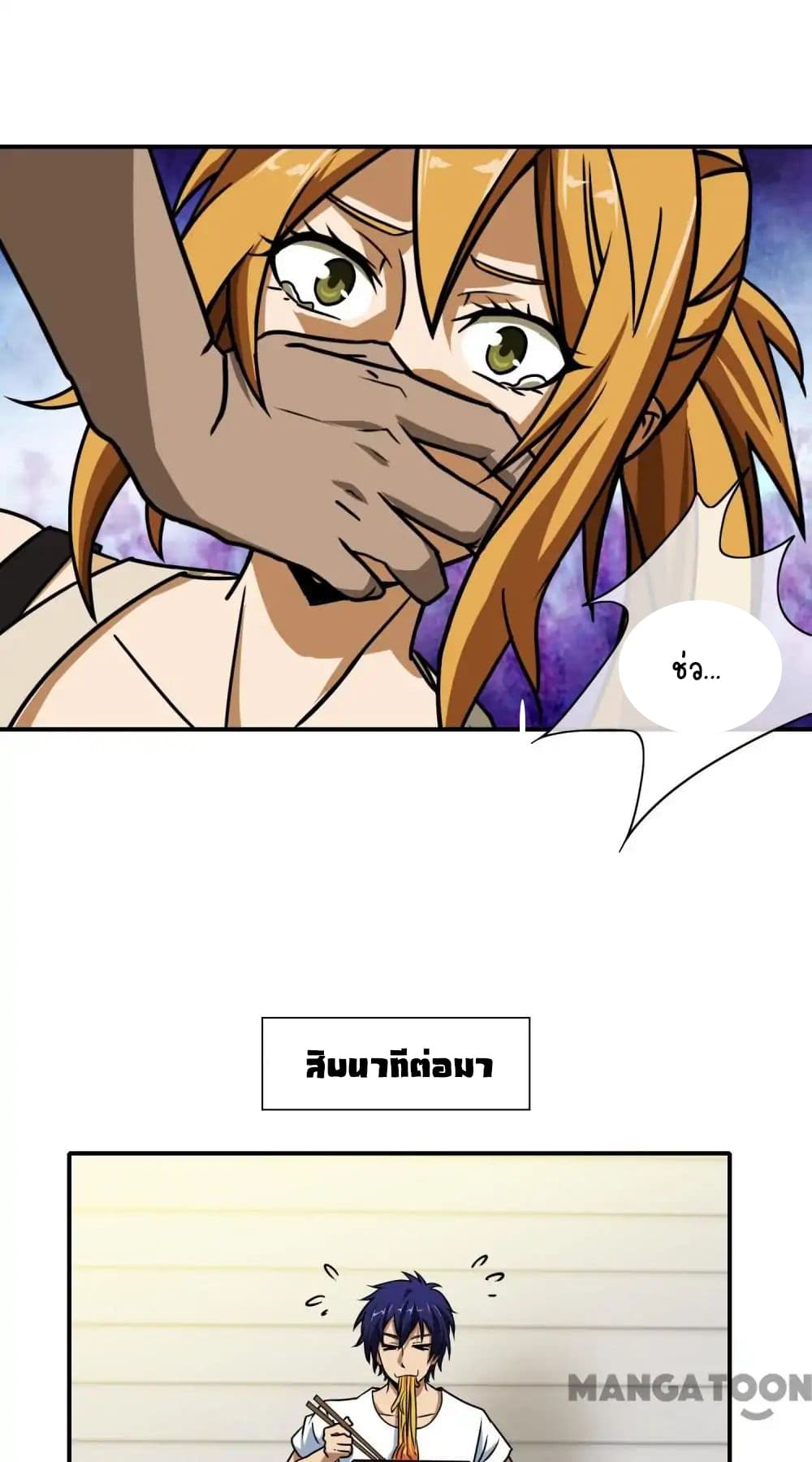 Your Modern White Knight page 34
