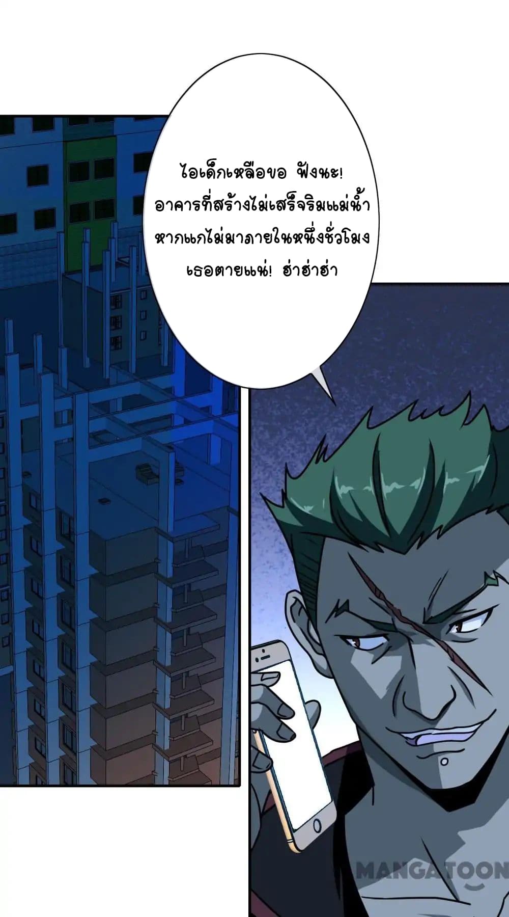 Your Modern White Knight page 4
