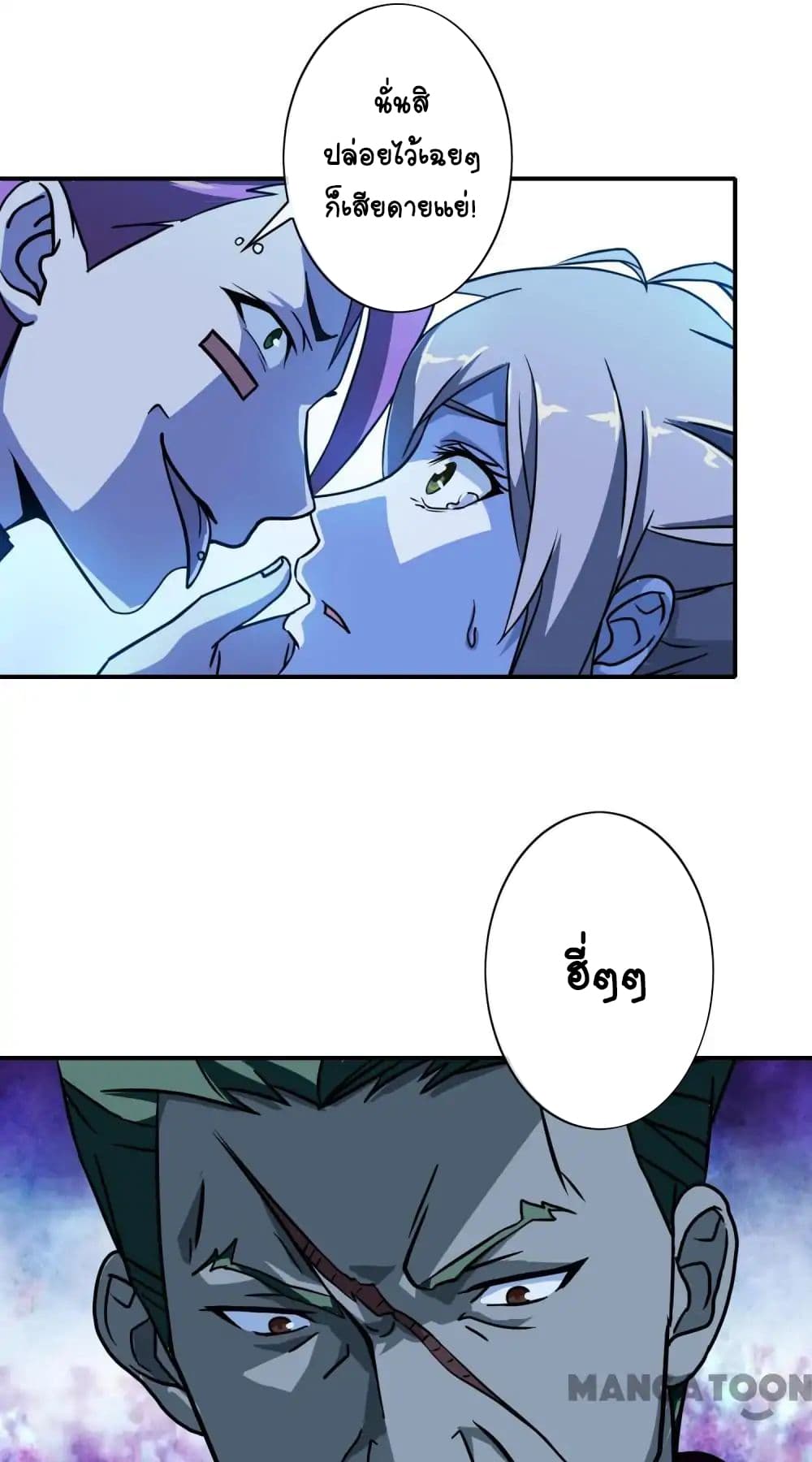 Your Modern White Knight page 10