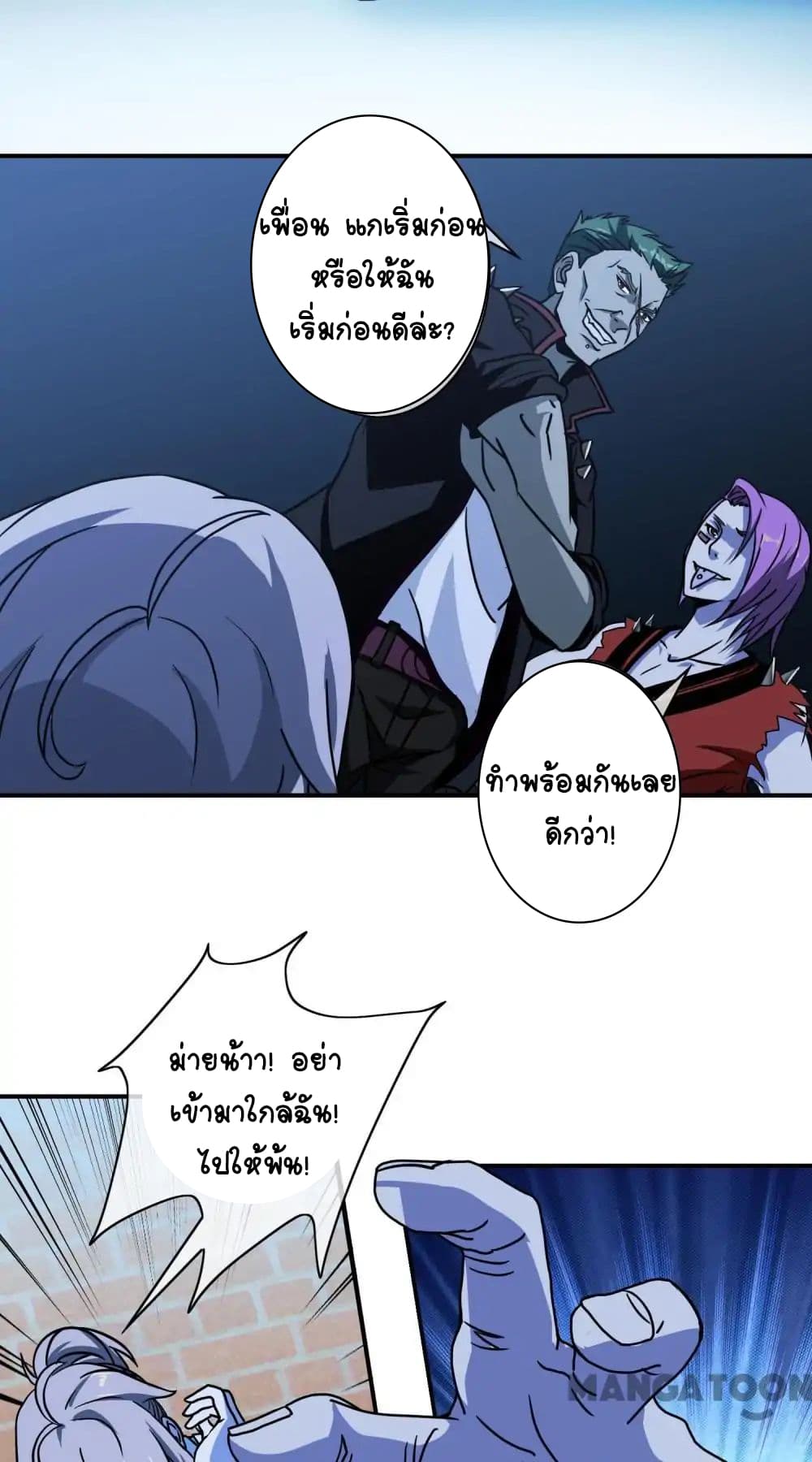 Your Modern White Knight page 12
