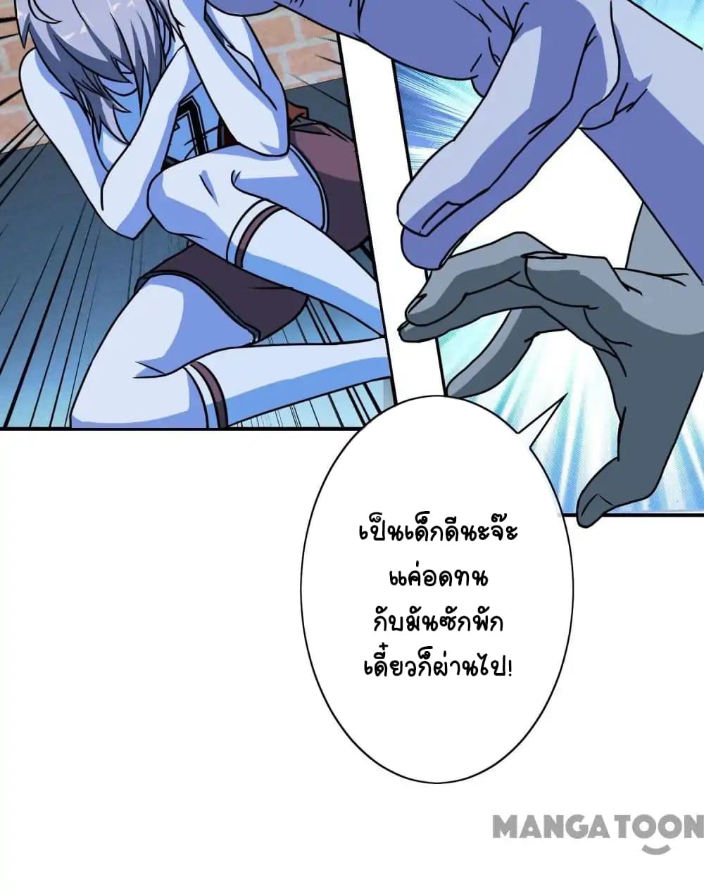Your Modern White Knight page 13