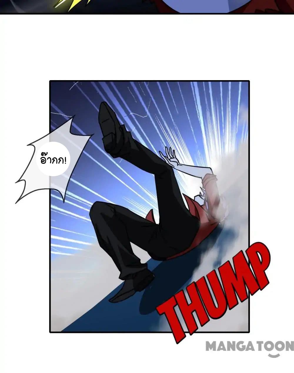 Your Modern White Knight page 17