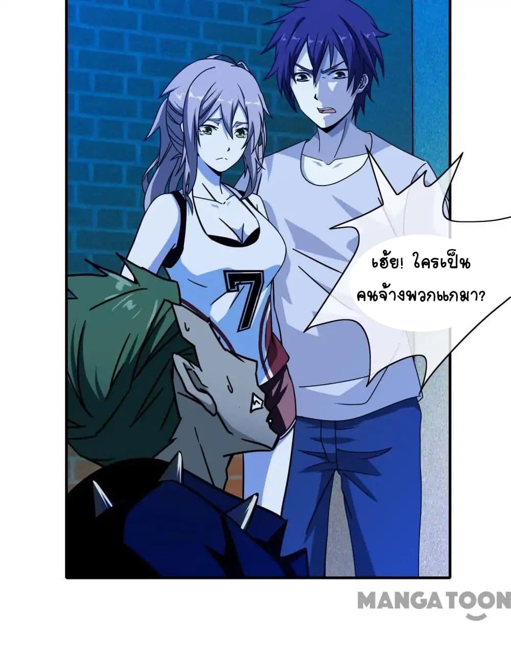 Your Modern White Knight page 21