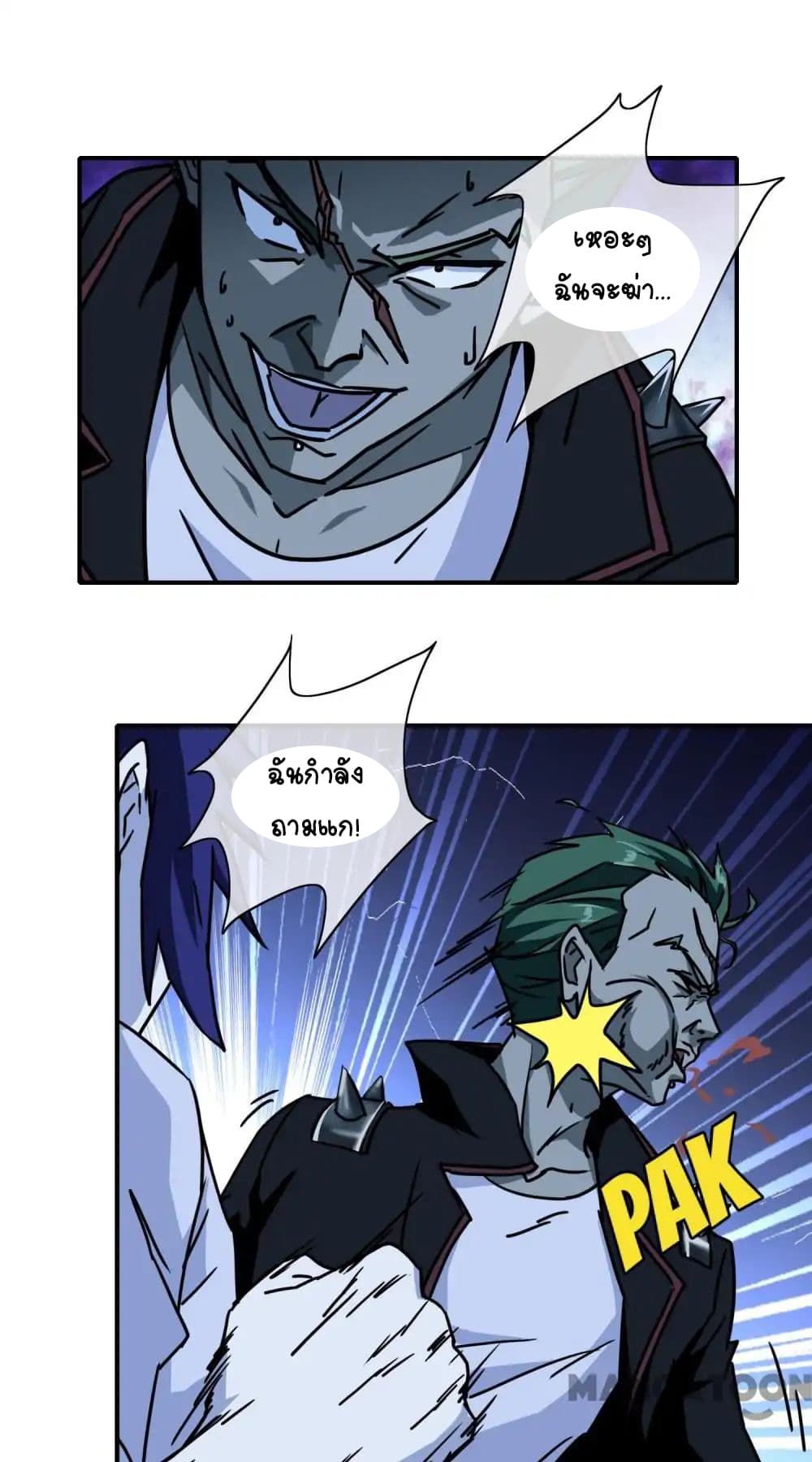 Your Modern White Knight page 22