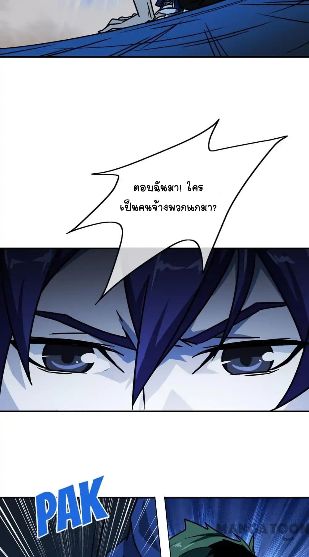 Your Modern White Knight page 24