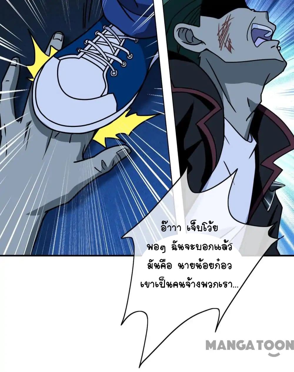 Your Modern White Knight page 25