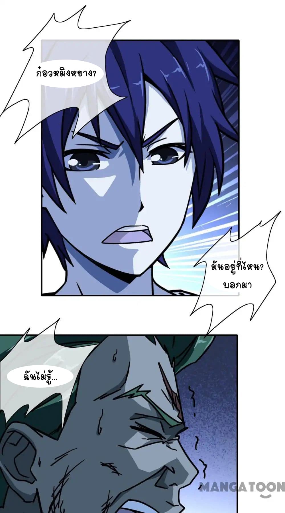 Your Modern White Knight page 26