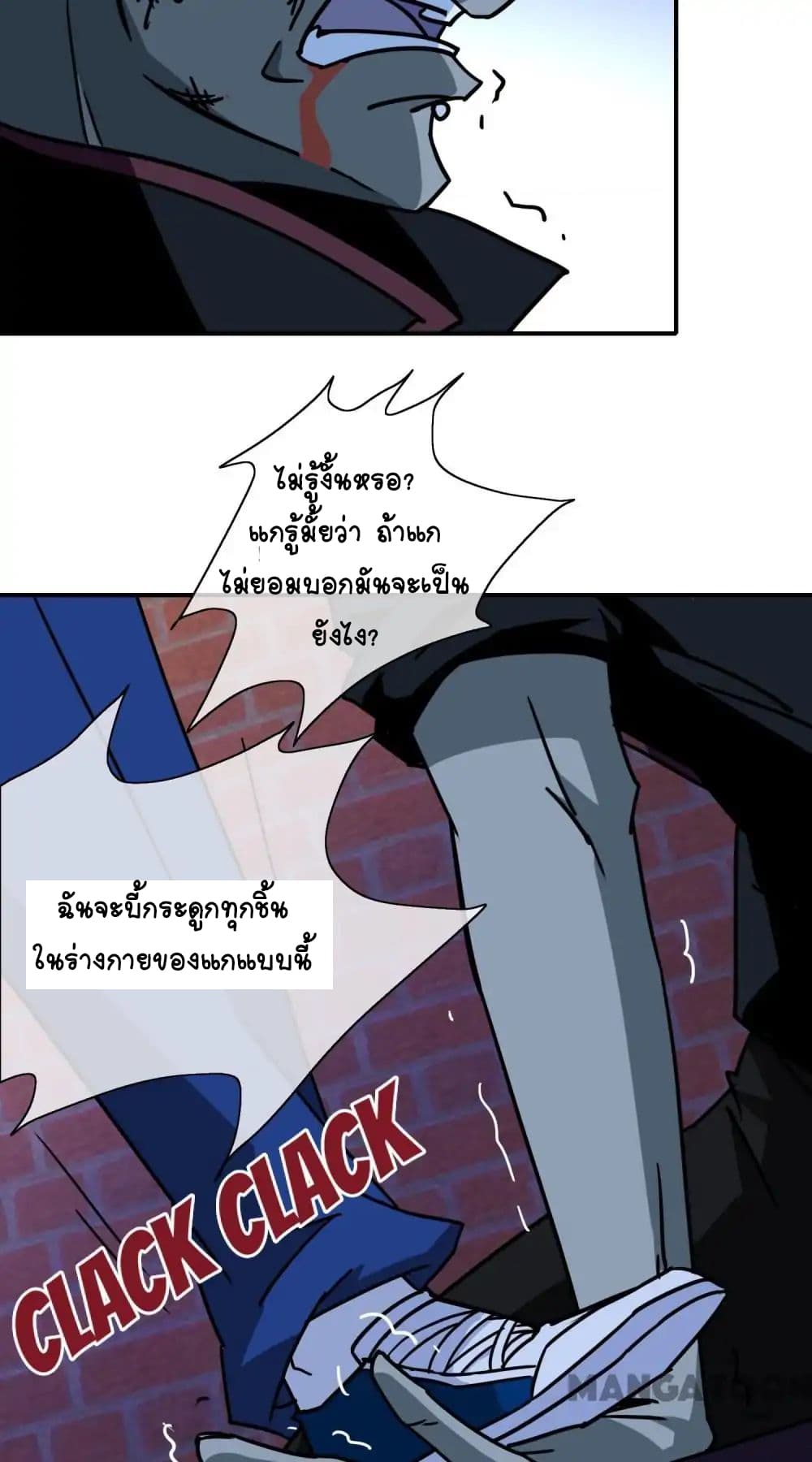 Your Modern White Knight page 27
