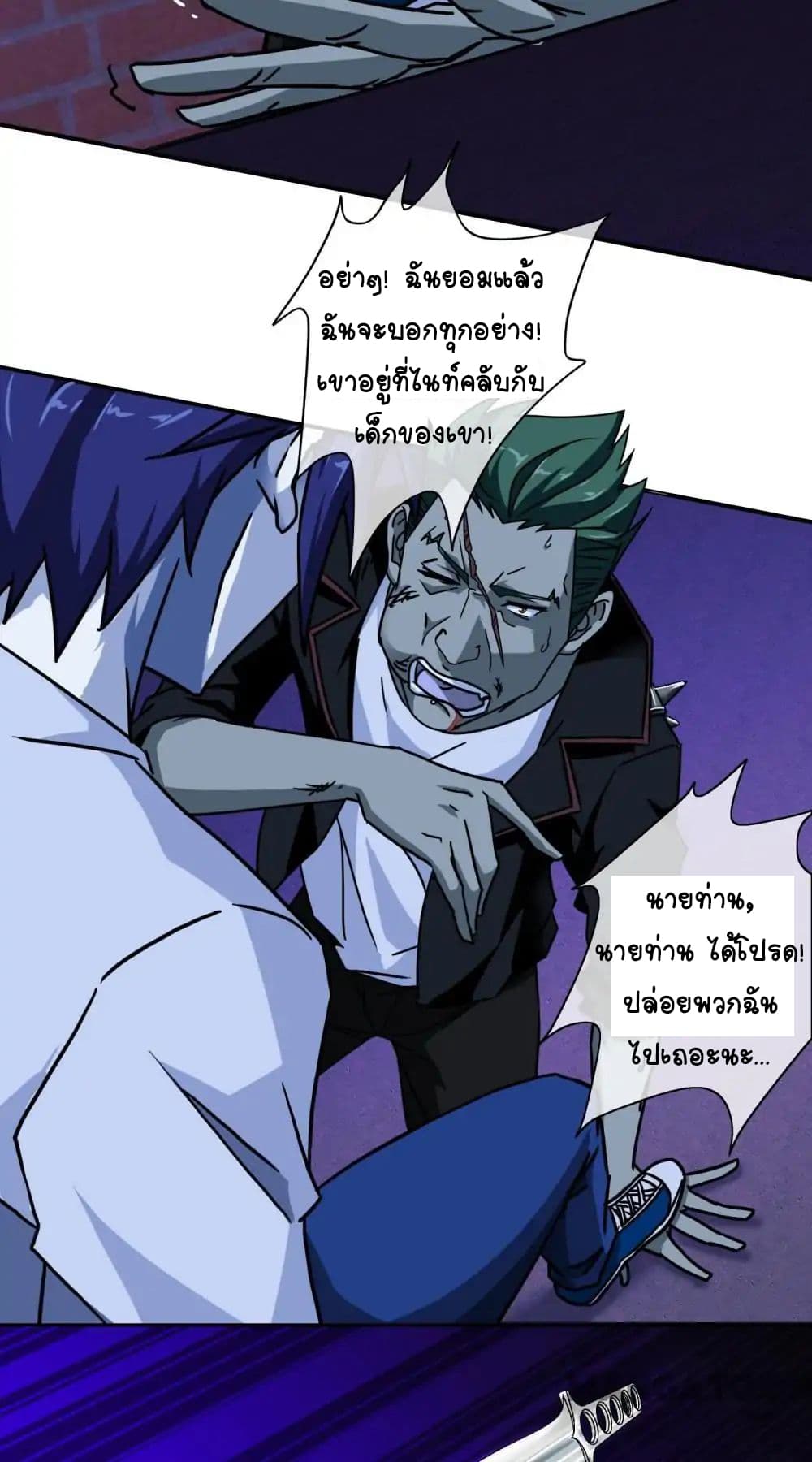 Your Modern White Knight page 28