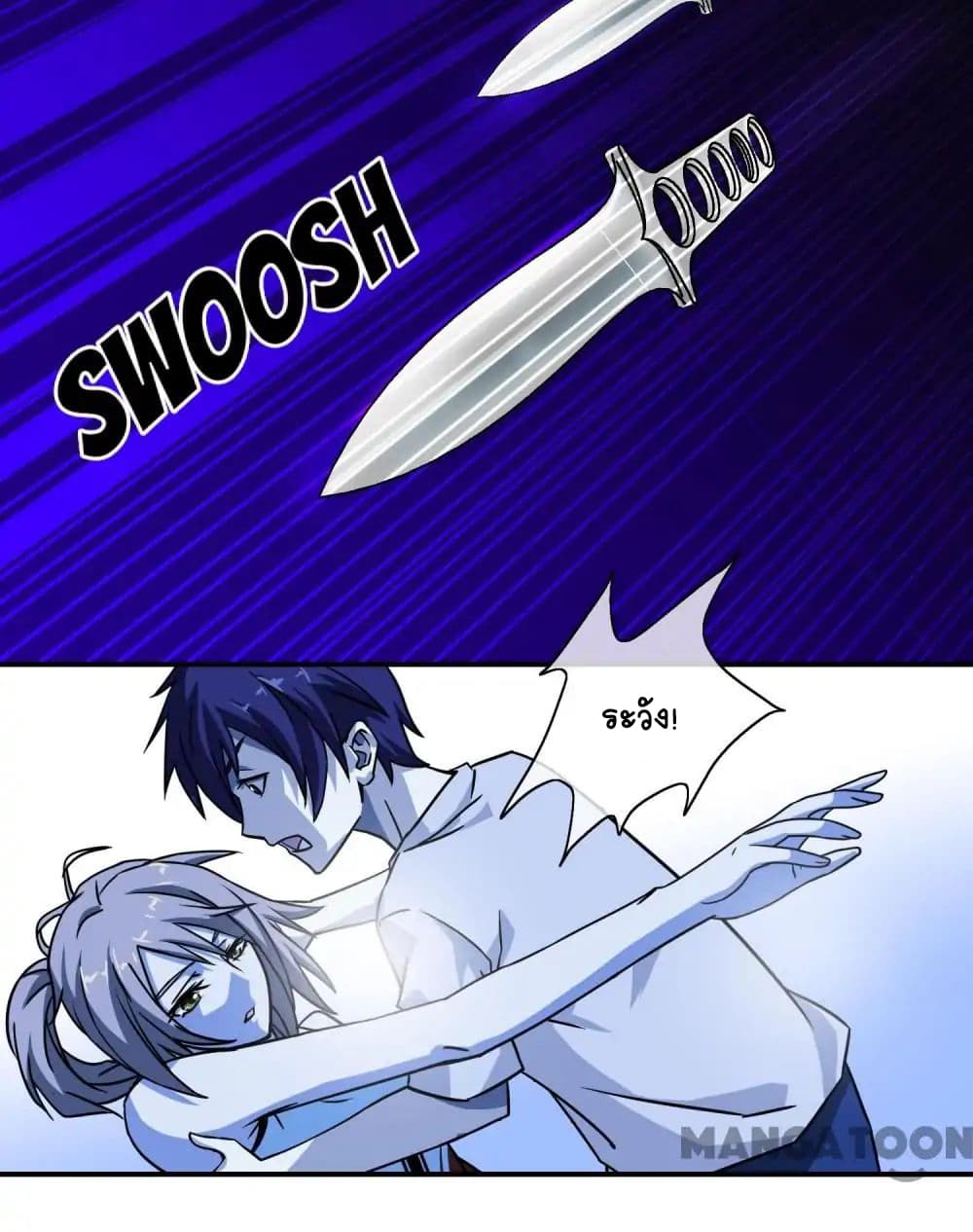 Your Modern White Knight page 29
