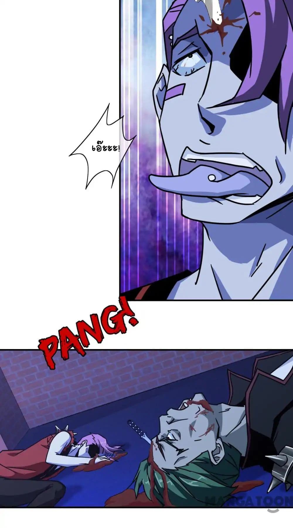 Your Modern White Knight page 3