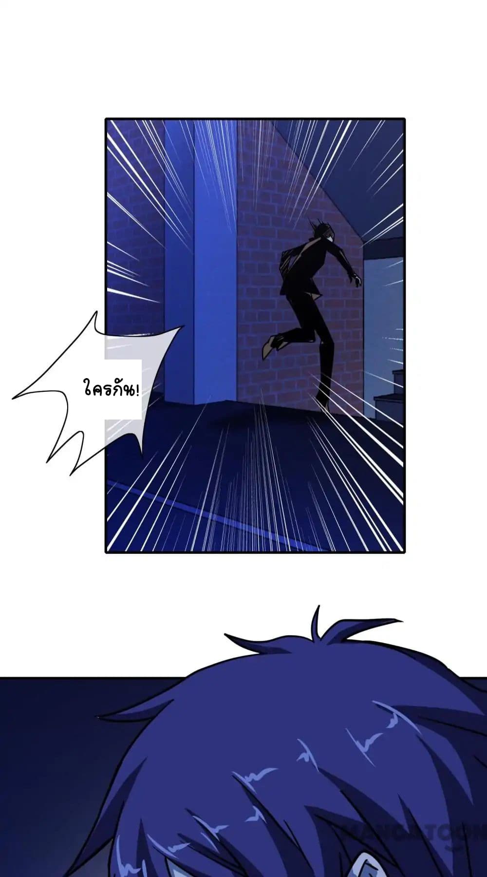 Your Modern White Knight page 4
