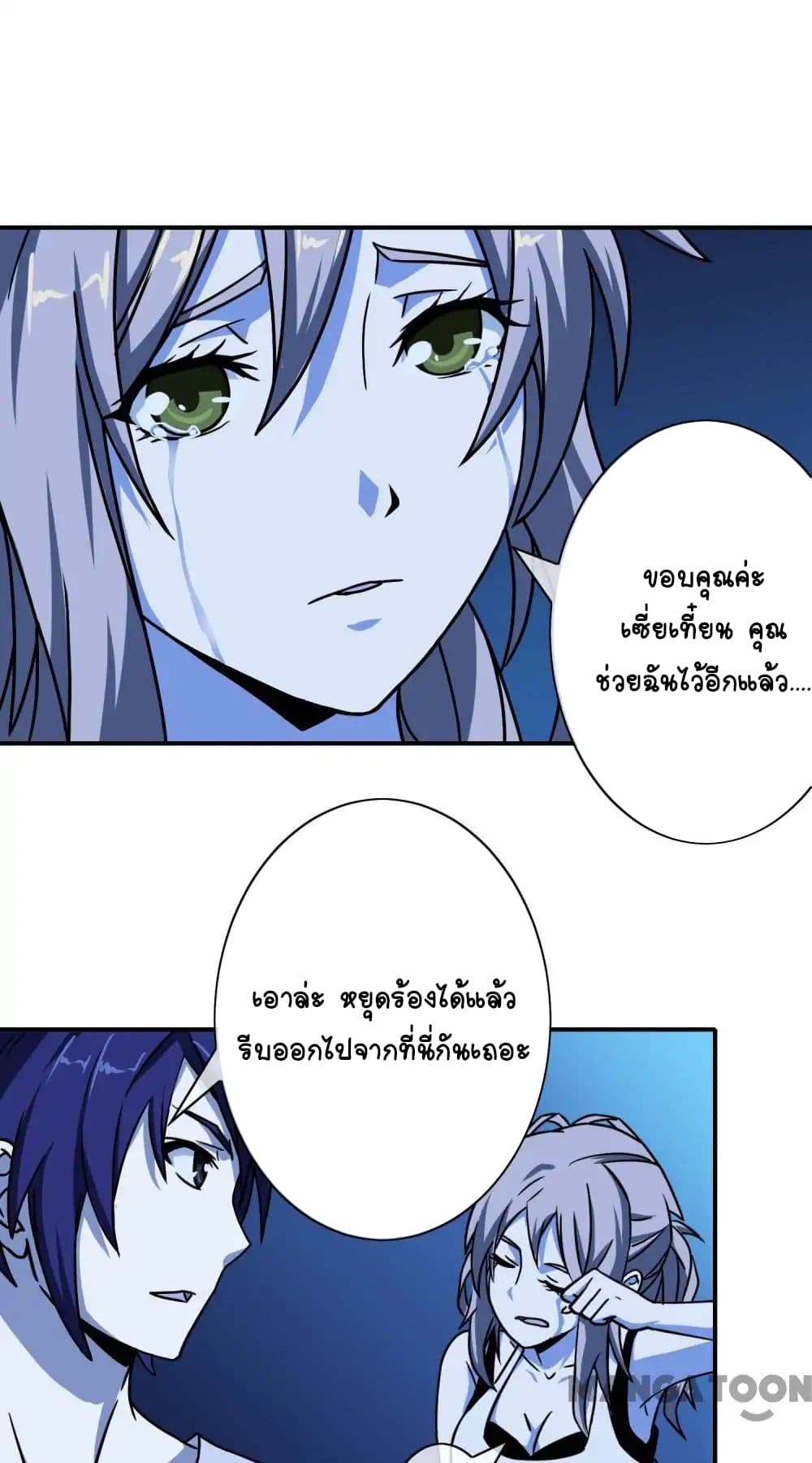 Your Modern White Knight page 6