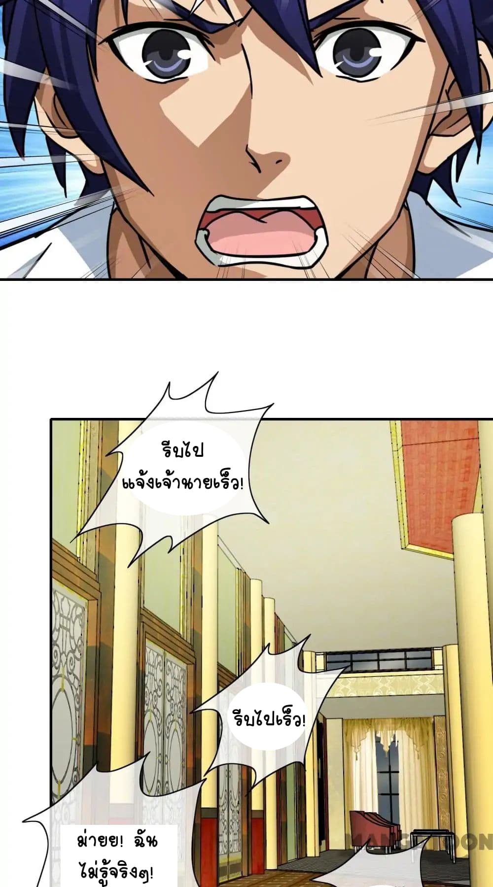 Your Modern White Knight page 12