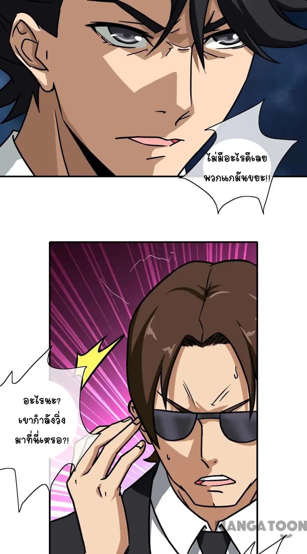 Your Modern White Knight page 16