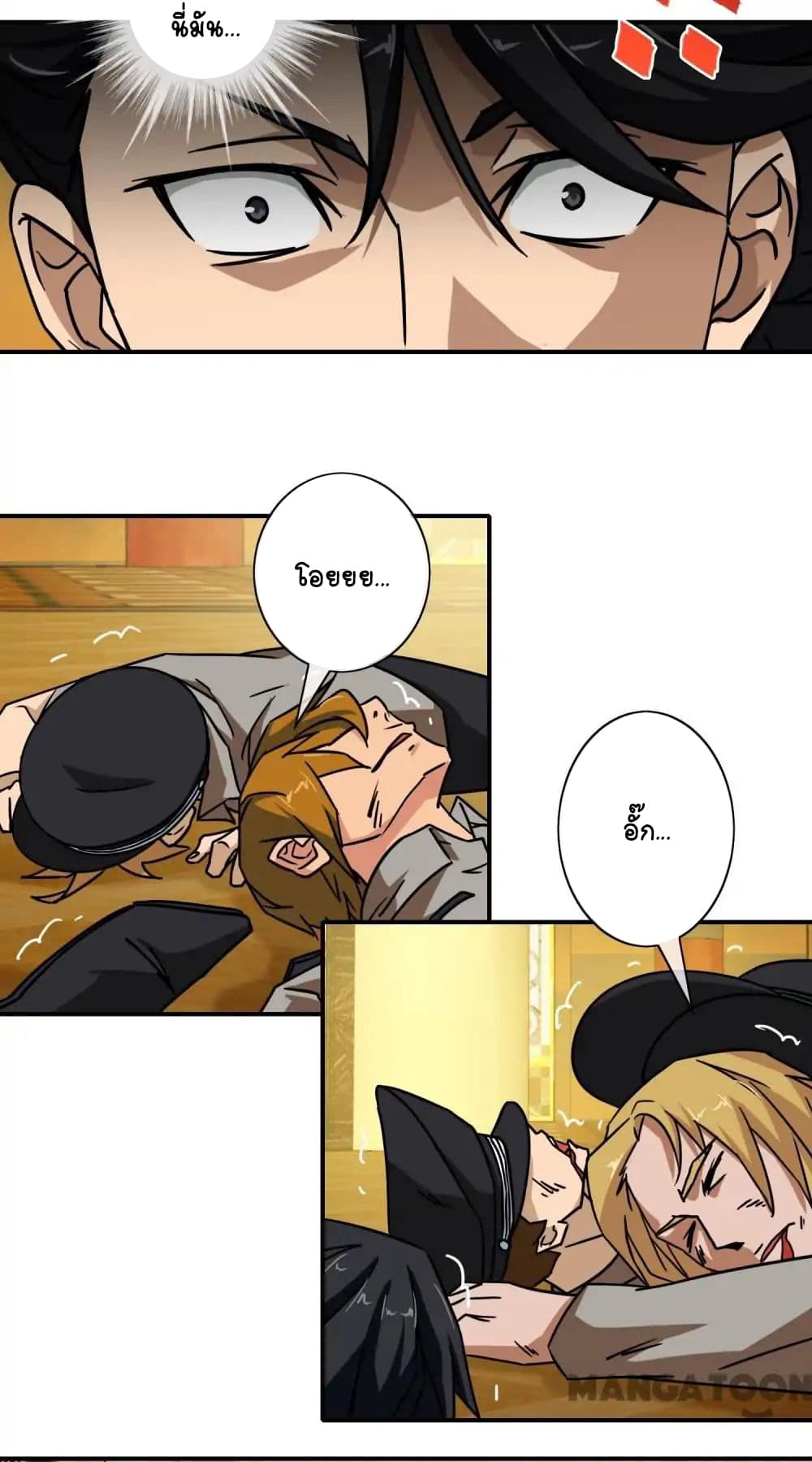 Your Modern White Knight page 19