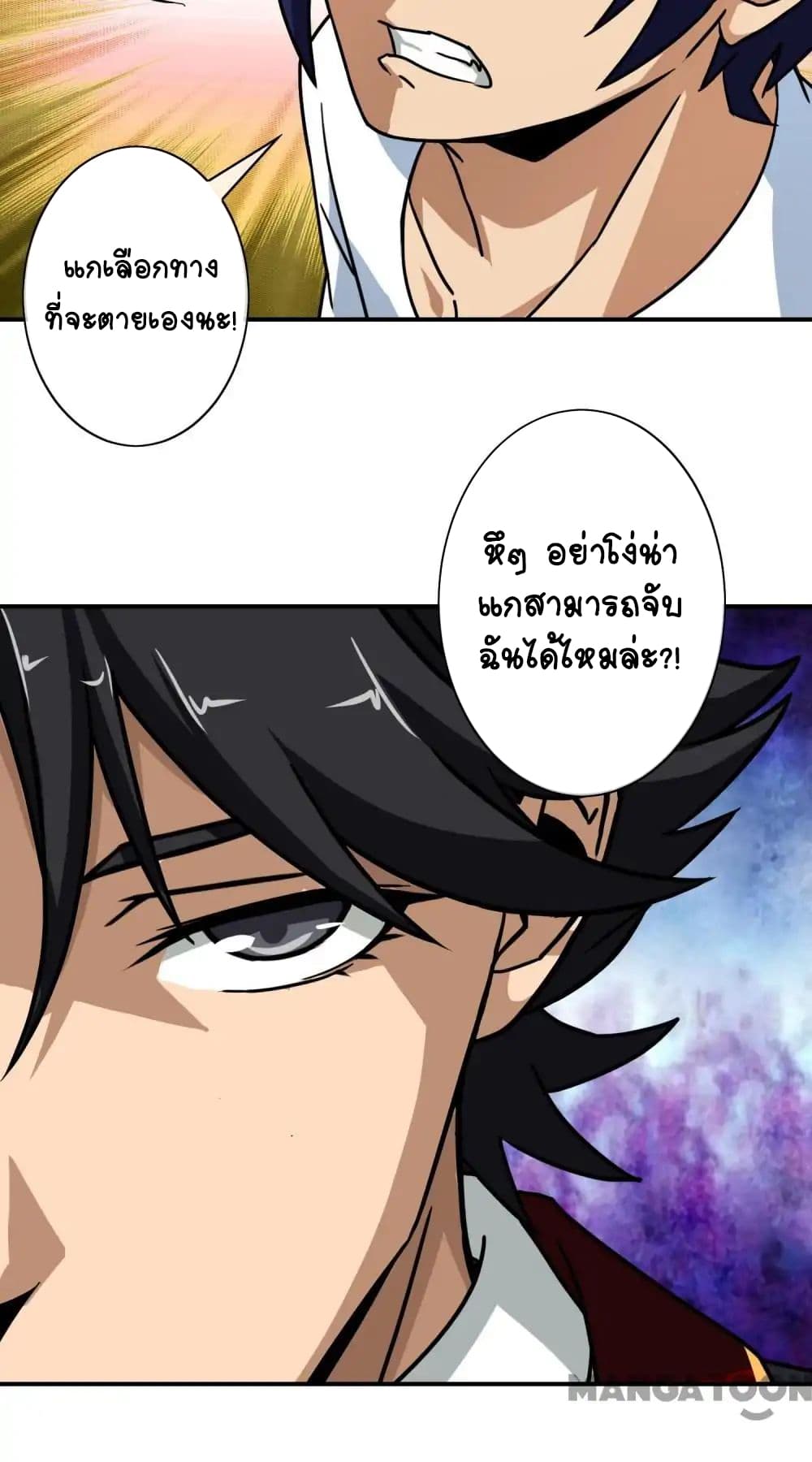 Your Modern White Knight page 23