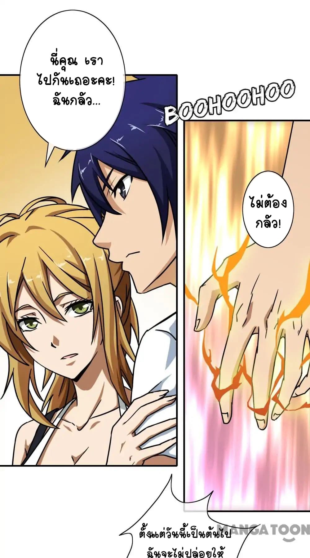 Your Modern White Knight page 24