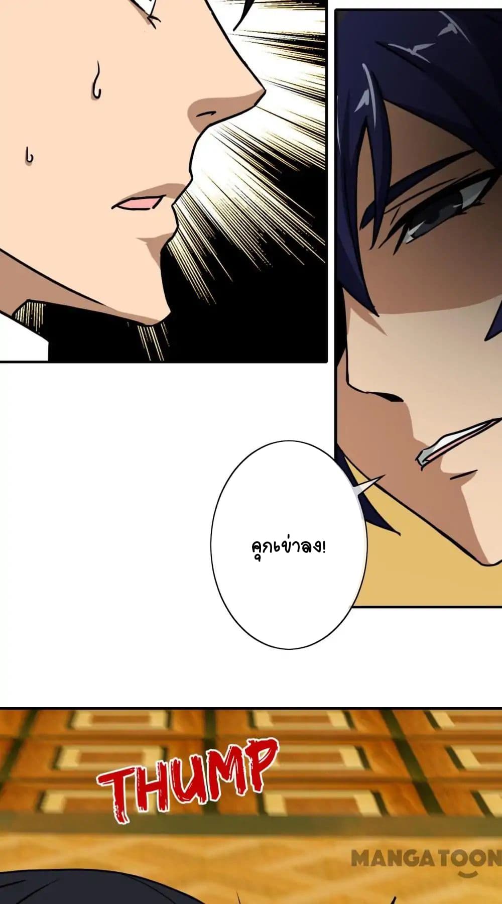 Your Modern White Knight page 3