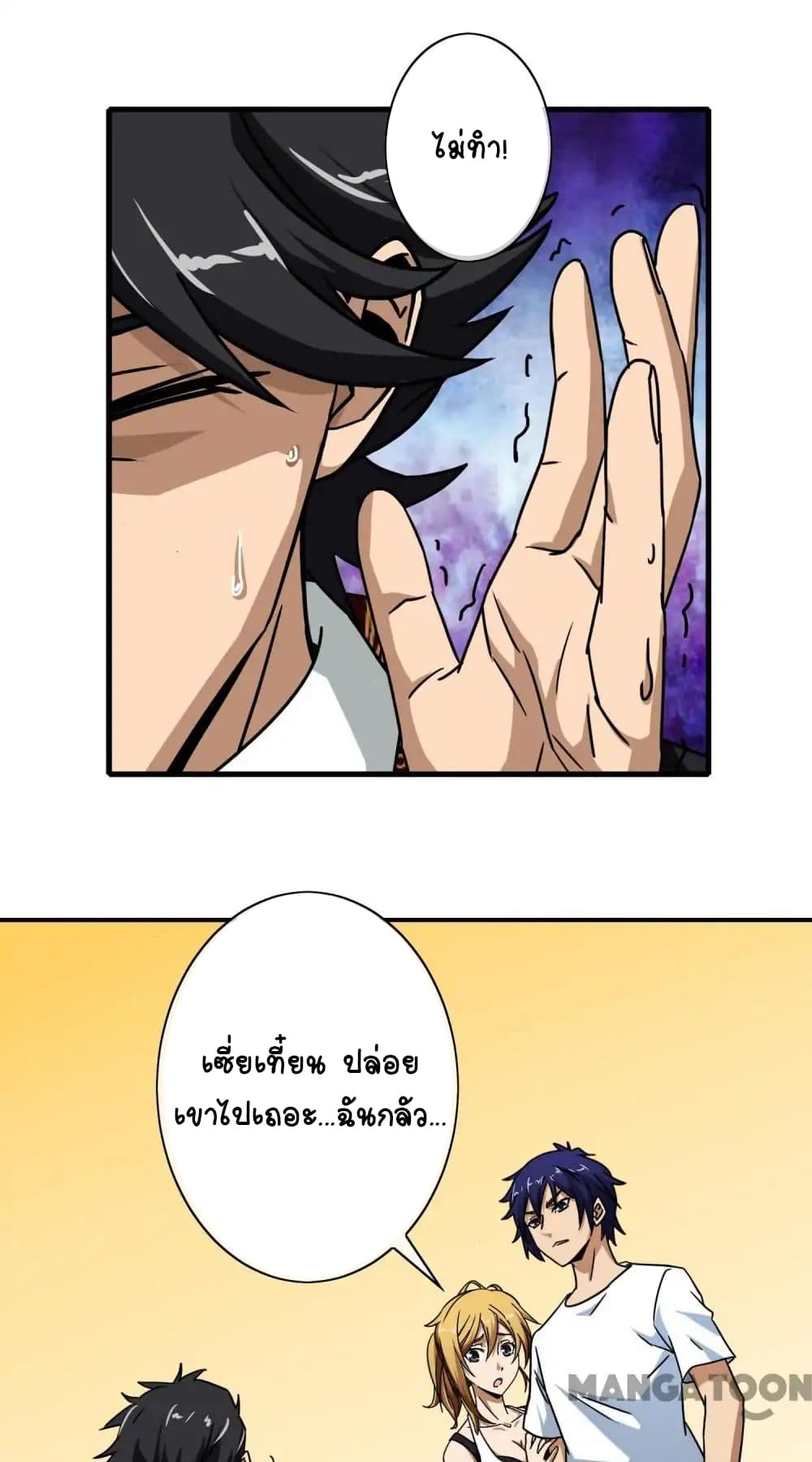 Your Modern White Knight page 6