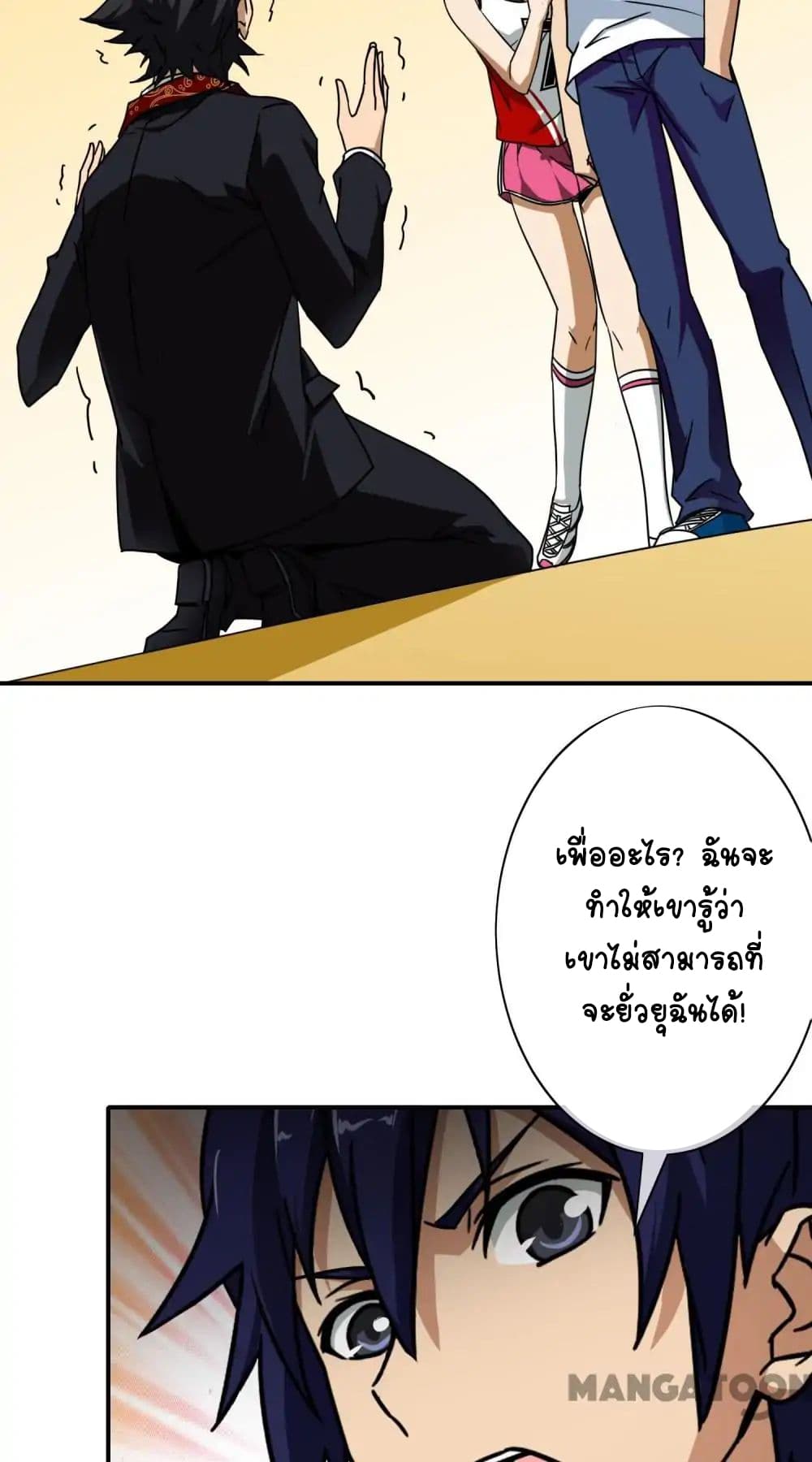 Your Modern White Knight page 7