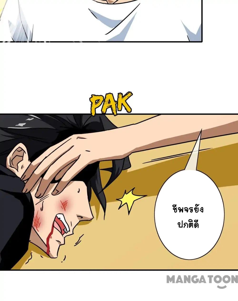 Your Modern White Knight page 13