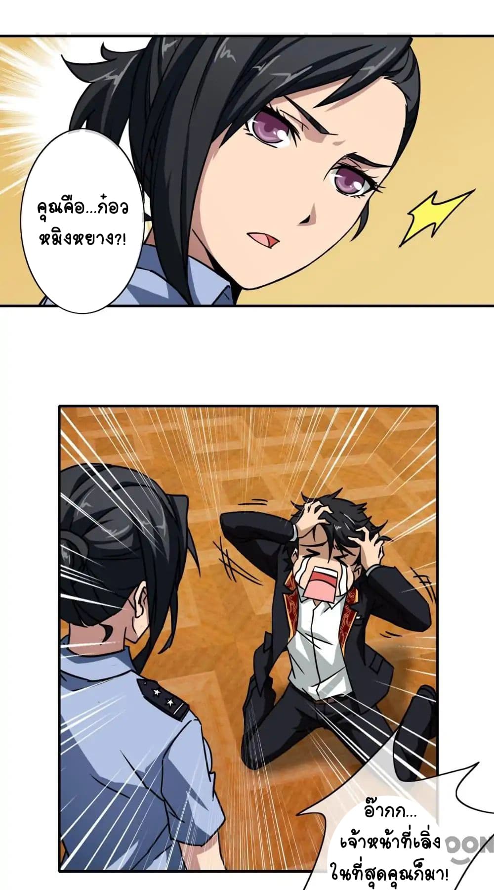 Your Modern White Knight page 14