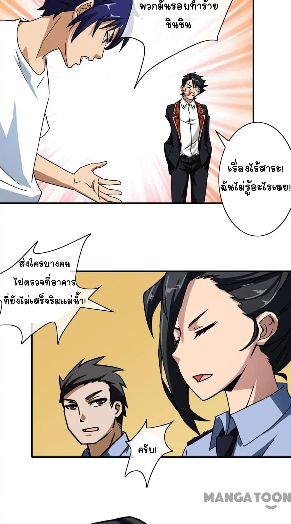 Your Modern White Knight page 16