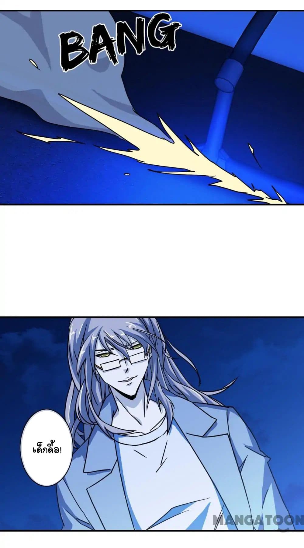 Your Modern White Knight page 20