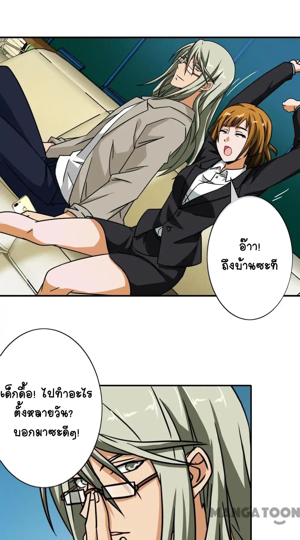 Your Modern White Knight page 22