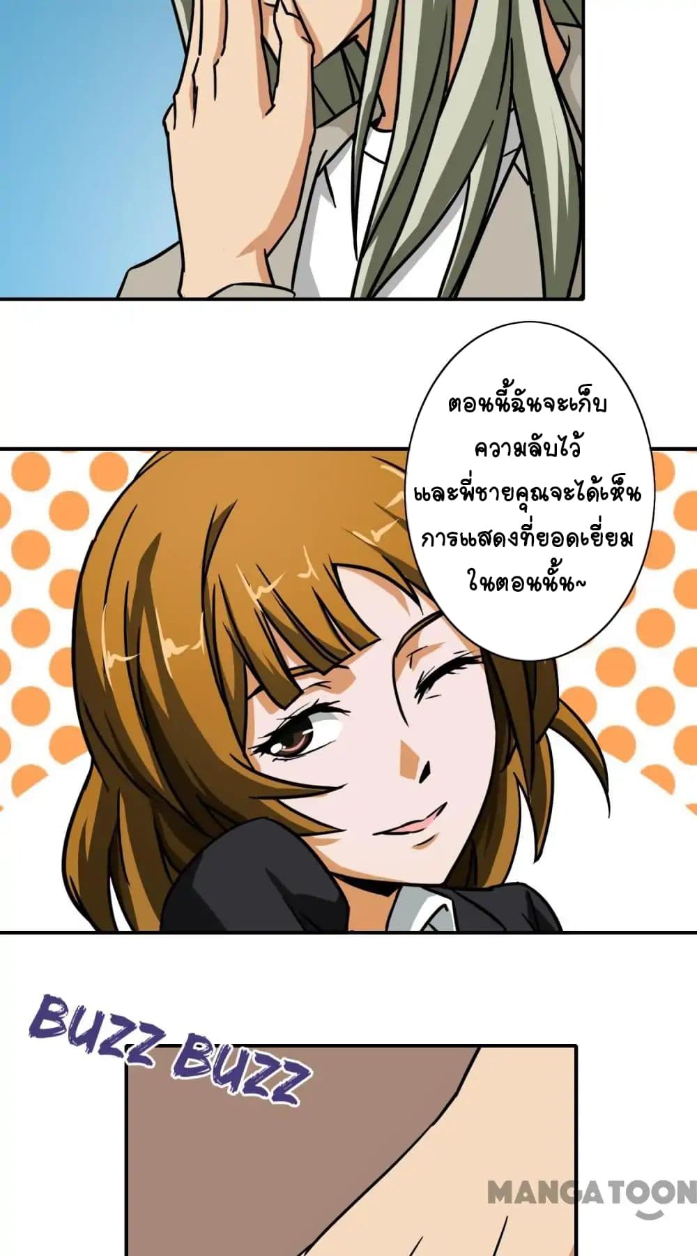 Your Modern White Knight page 23