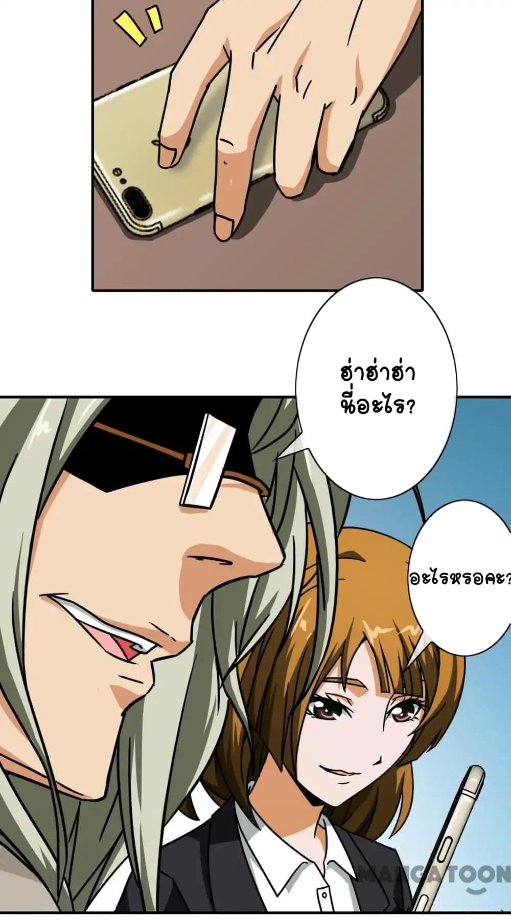 Your Modern White Knight page 24
