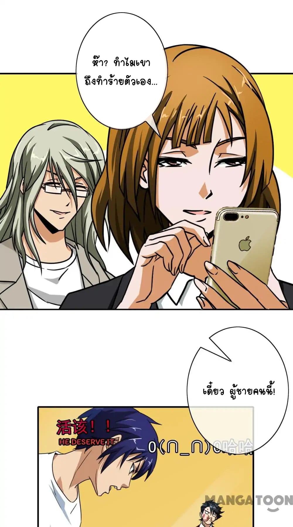 Your Modern White Knight page 26