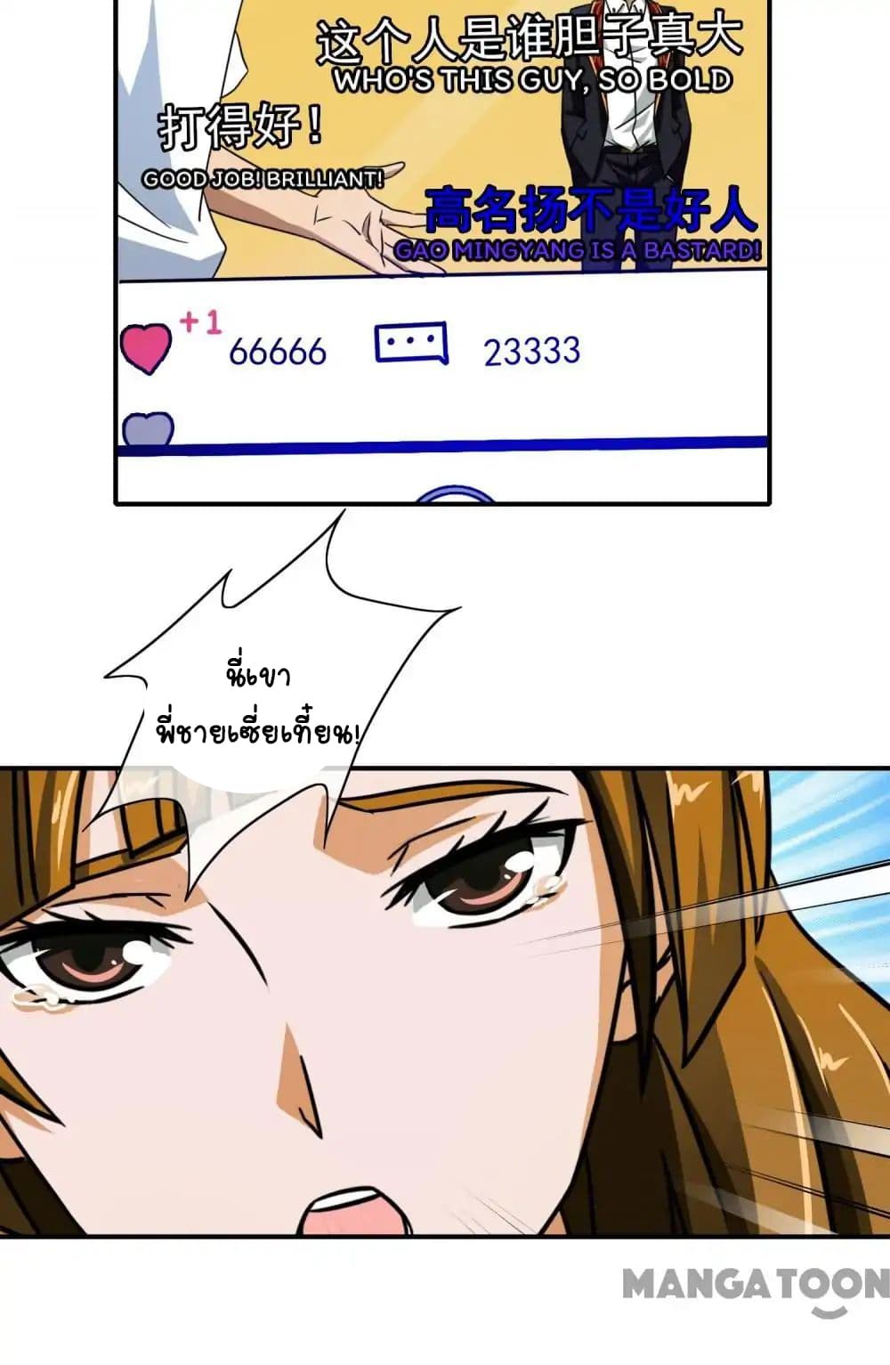 Your Modern White Knight page 27