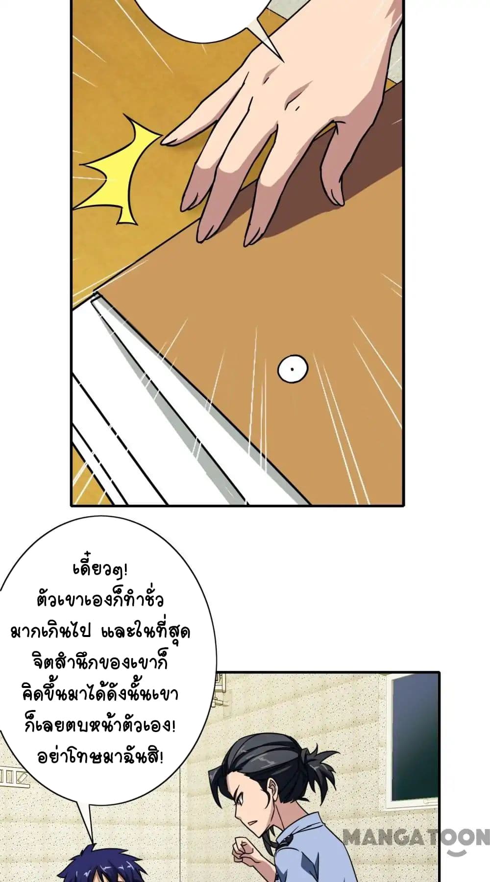 Your Modern White Knight page 3