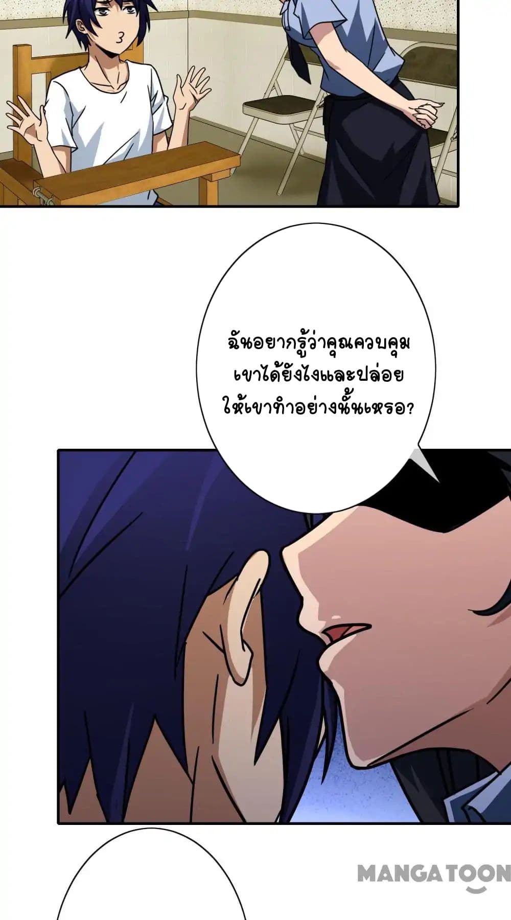 Your Modern White Knight page 4